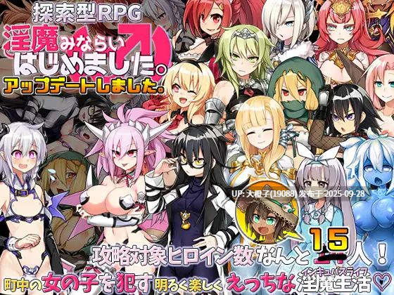 [RPG汉化PC][+蟹]银魔见习生(♂)开工了 淫魔みならい(♂)はじめました。V2.3[1.33G]-第2张图片-萌站