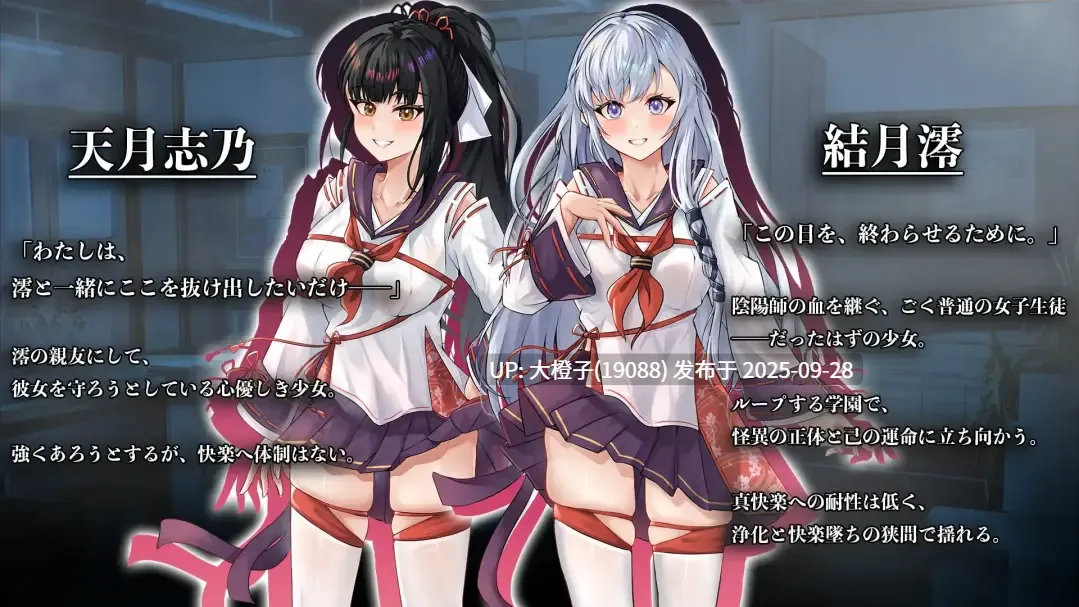 [RPG汉化PC][秘乃木 ]七月の檻は、甘く囁く。V1.0+CG存档[萌站植入][2.24G]-第11张图片-萌站