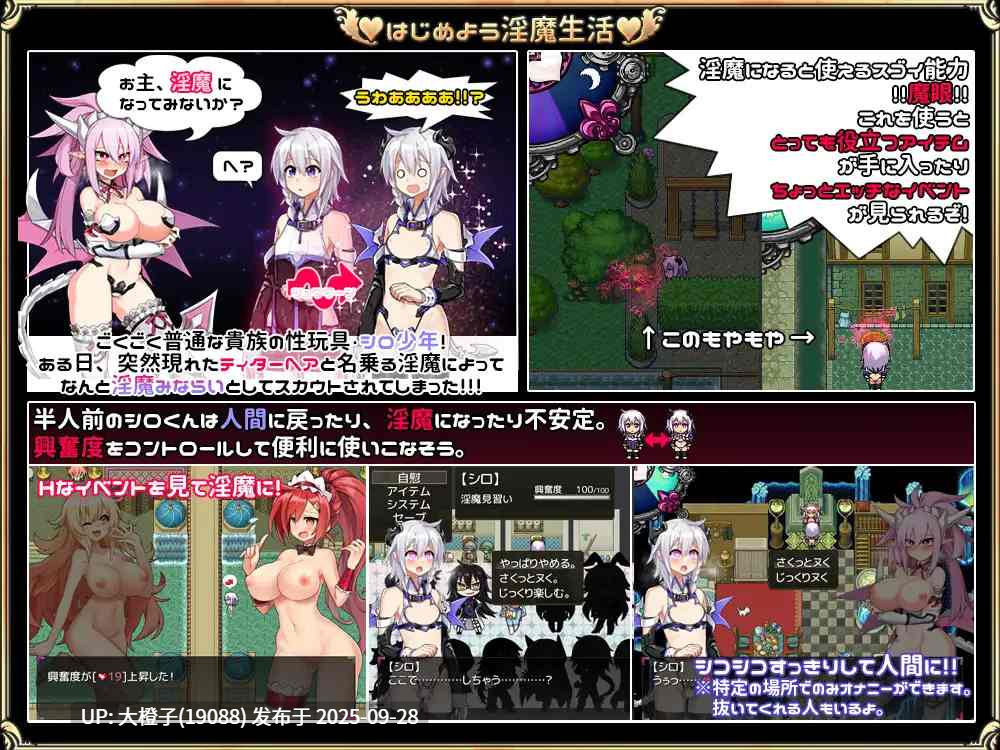 [RPG汉化PC][+蟹]银魔见习生(♂)开工了 淫魔みならい(♂)はじめました。V2.3[1.33G]-第4张图片-萌站