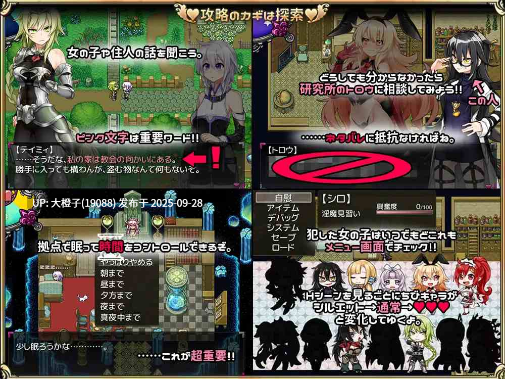 [RPG汉化PC][+蟹]银魔见习生(♂)开工了 淫魔みならい(♂)はじめました。V2.3[1.33G]-第5张图片-萌站
