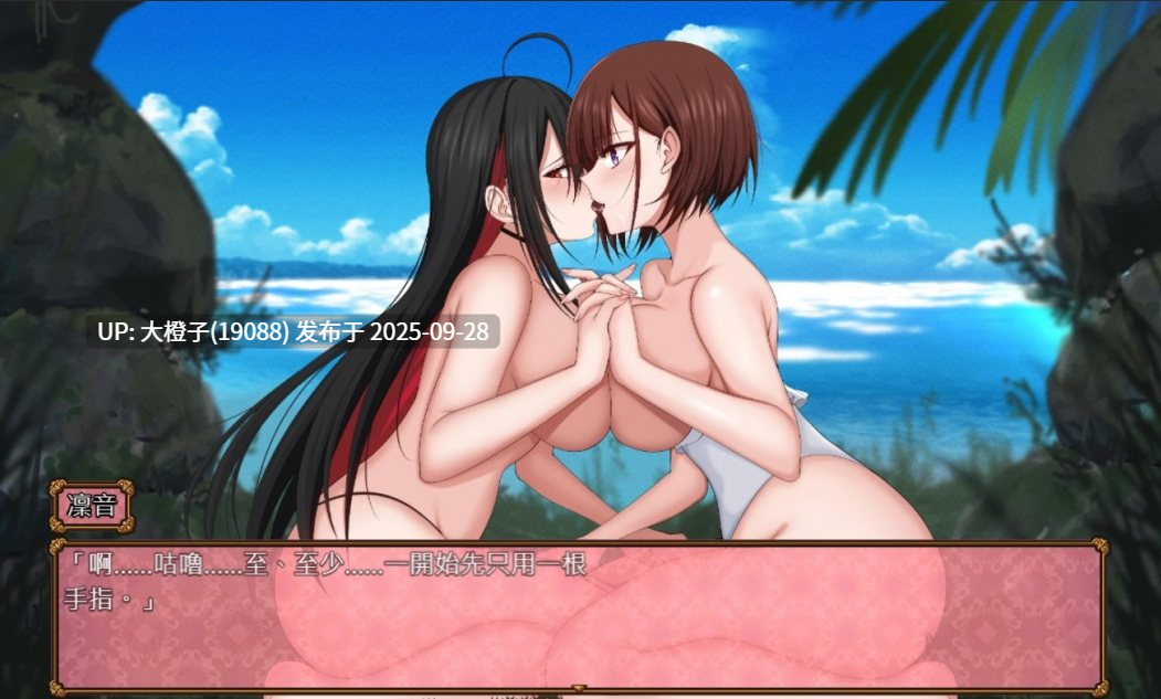 [日式RPG中文2D步兵] 百合花撩乱！美少女的百合生活- Yuri Blossom! v 1.01[萌站植入]  [1.2G]-第11张图片-萌站