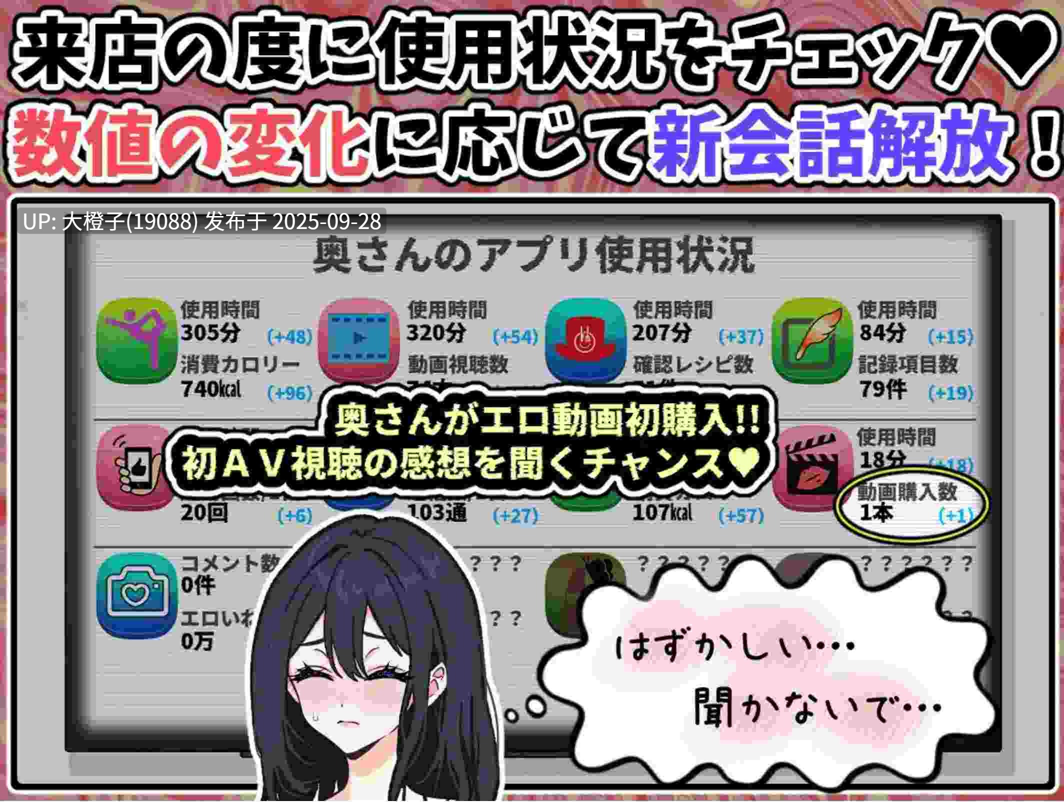 [日式SLG汉化PC] [海老雄ジョウ] 只是来修手机而已～却逐渐沉迷于催眠App的清纯人妻 遥香スマホを修理しに来ただけなのに~催眠アプリに依存していく清楚妻 過香~Ver1.0[990M]-第3张图片-萌站