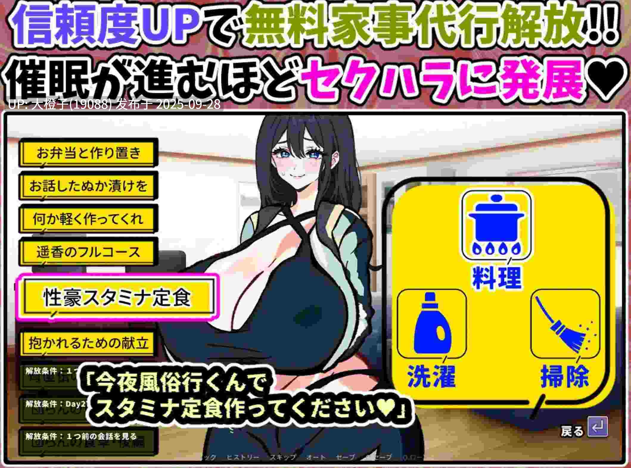 [日式SLG汉化PC] [海老雄ジョウ] 只是来修手机而已～却逐渐沉迷于催眠App的清纯人妻 遥香スマホを修理しに来ただけなのに~催眠アプリに依存していく清楚妻 過香~Ver1.0[990M]-第4张图片-萌站