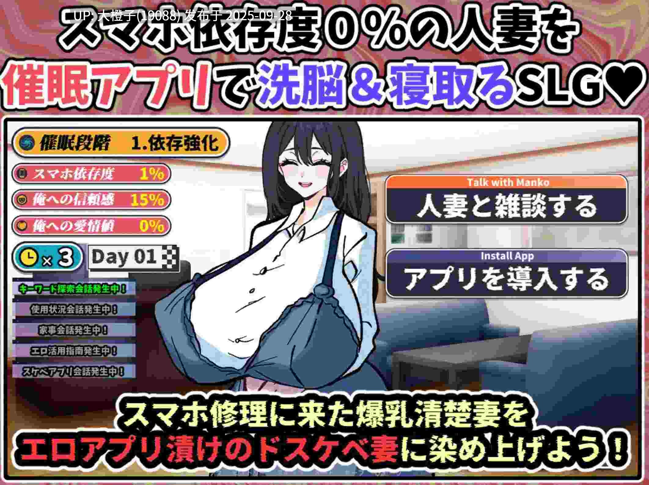 [日式SLG汉化PC] [海老雄ジョウ] 只是来修手机而已～却逐渐沉迷于催眠App的清纯人妻 遥香スマホを修理しに来ただけなのに~催眠アプリに依存していく清楚妻 過香~Ver1.0[990M]-第5张图片-萌站