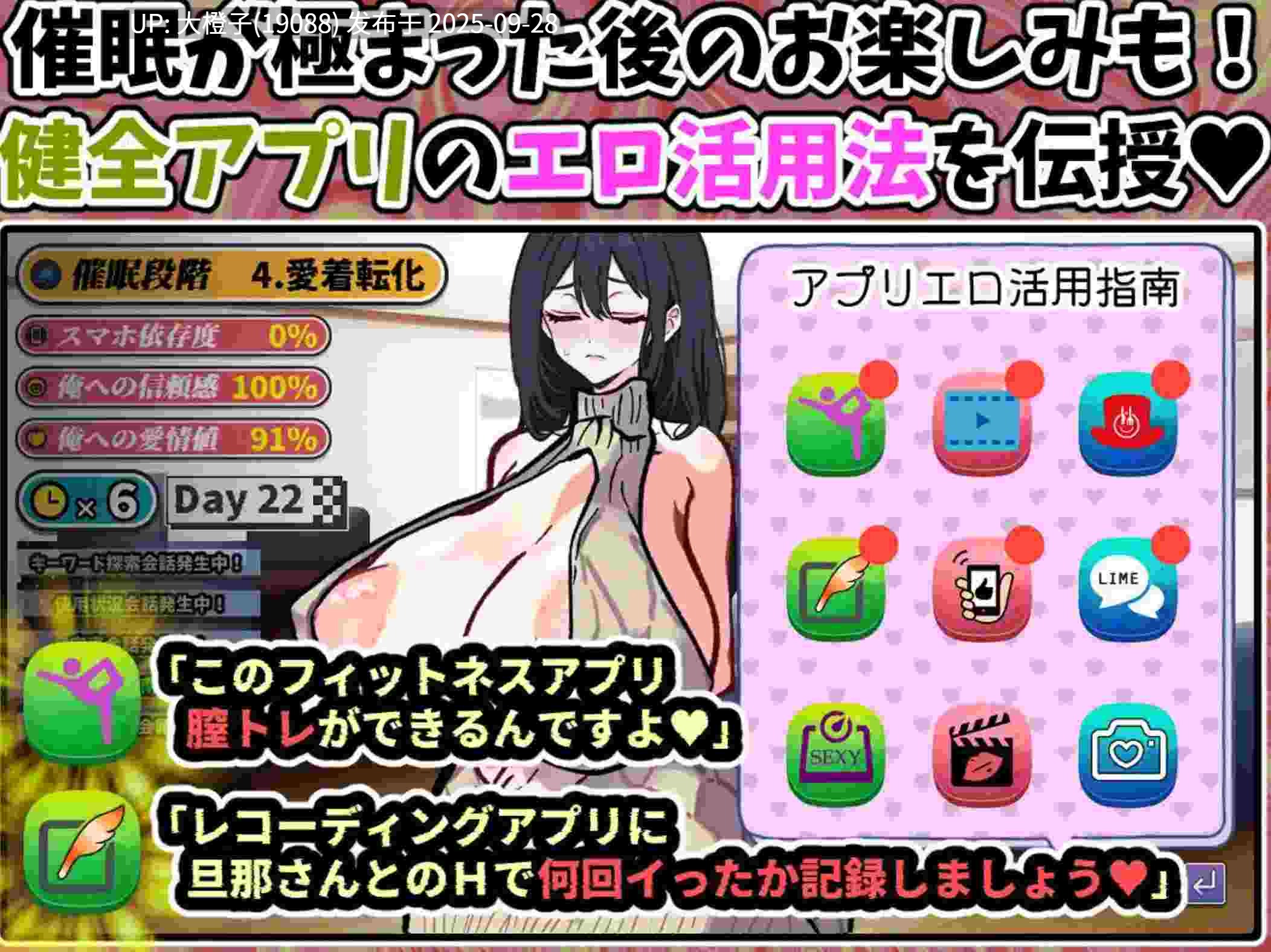 [日式SLG汉化PC] [海老雄ジョウ] 只是来修手机而已～却逐渐沉迷于催眠App的清纯人妻 遥香スマホを修理しに来ただけなのに~催眠アプリに依存していく清楚妻 過香~Ver1.0[990M]-第7张图片-萌站