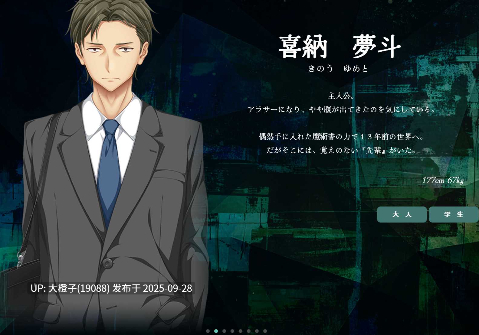 【黑丝爆乳ADV汉化恋爱大馒头PC】[パープルソフトウェア]似曾相识的初见 何度目かのはじめましてVer1.02+存档+特典【3.79GCV】-第16张图片-萌站