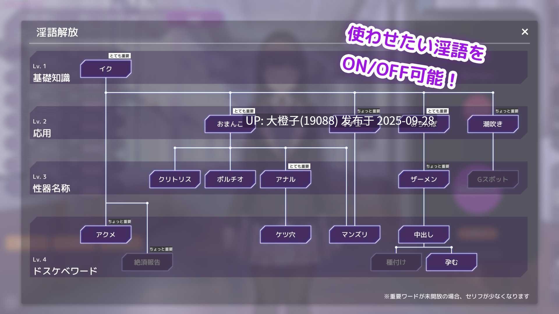 【互动SLG官中催眠PC】用洗脑APP调教清纯大小姐的模拟游戏 洗脳アプリで清楚なお嬢様をドスケベ調教するシミュレーション ver1.0.2 官方中文版【3.24G】-第7张图片-萌站 【互动SLG官中催眠PC】用洗脑APP调教清纯大小姐的模拟游戏 洗脳アプリで清楚なお嬢様をドスケベ調教するシミュレーション ver1.0.2 官方中文版【3.24G】-第7张图片-萌站