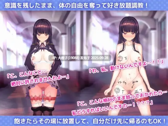 【互动SLG官中催眠PC】用洗脑APP调教清纯大小姐的模拟游戏 洗脳アプリで清楚なお嬢様をドスケベ調教するシミュレーション ver1.0.2 官方中文版【3.24G】-第10张图片-萌站 【互动SLG官中催眠PC】用洗脑APP调教清纯大小姐的模拟游戏 洗脳アプリで清楚なお嬢様をドスケベ調教するシミュレーション ver1.0.2 官方中文版【3.24G】-第10张图片-萌站