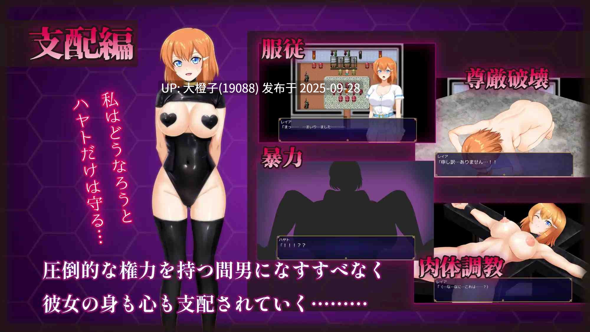 【日系RPG精品官中NTRPC】Dyed in White 染色的纯白 染上白色的她 マ男ニ染マル純白ノ彼女[萌站植入]【1.25G】-第4张图片-萌站