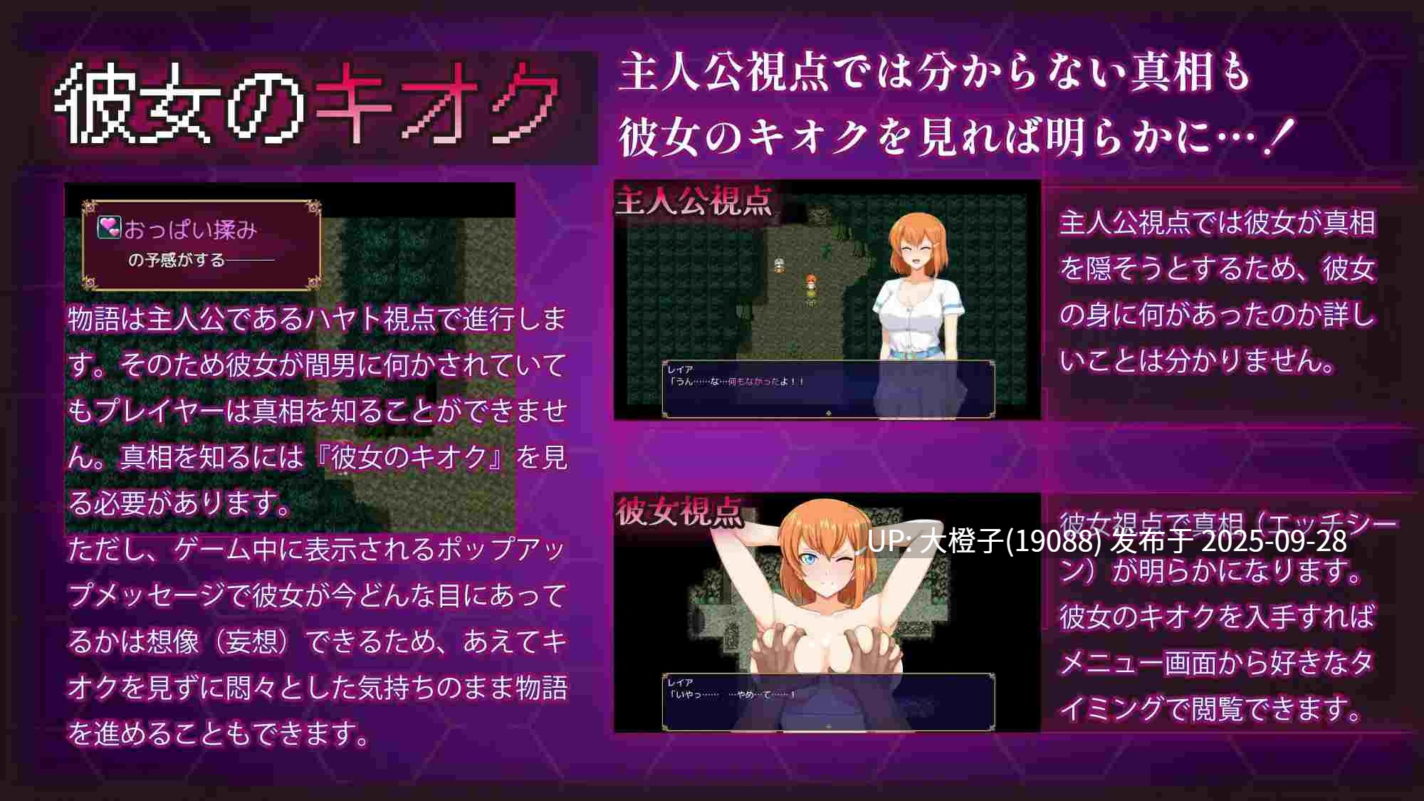 【日系RPG精品官中NTRPC】Dyed in White 染色的纯白 染上白色的她 マ男ニ染マル純白ノ彼女[萌站植入]【1.25G】-第15张图片-萌站