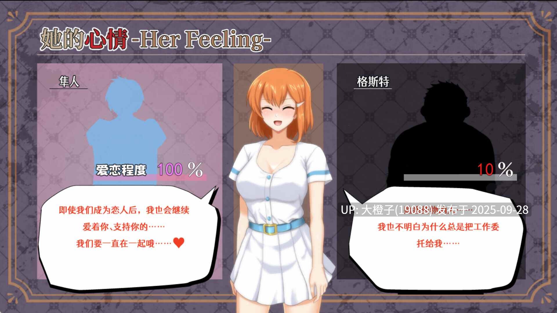 【日系RPG精品官中NTRPC】Dyed in White 染色的纯白 染上白色的她 マ男ニ染マル純白ノ彼女[萌站植入]【1.25G】-第19张图片-萌站