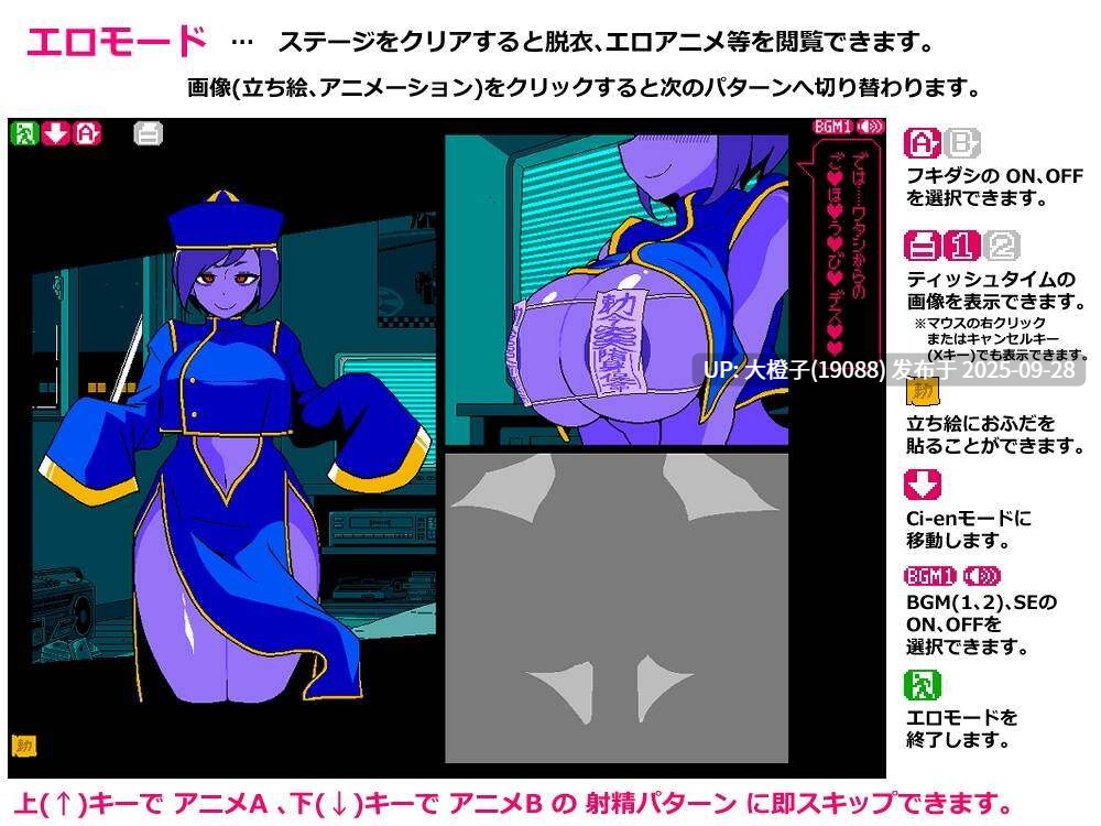 [SLG汉化PC动态][JERMANEELS]エロじゃんけん キョンシー編Ver1.0.0[萌站植入][743M]-第8张图片-萌站
