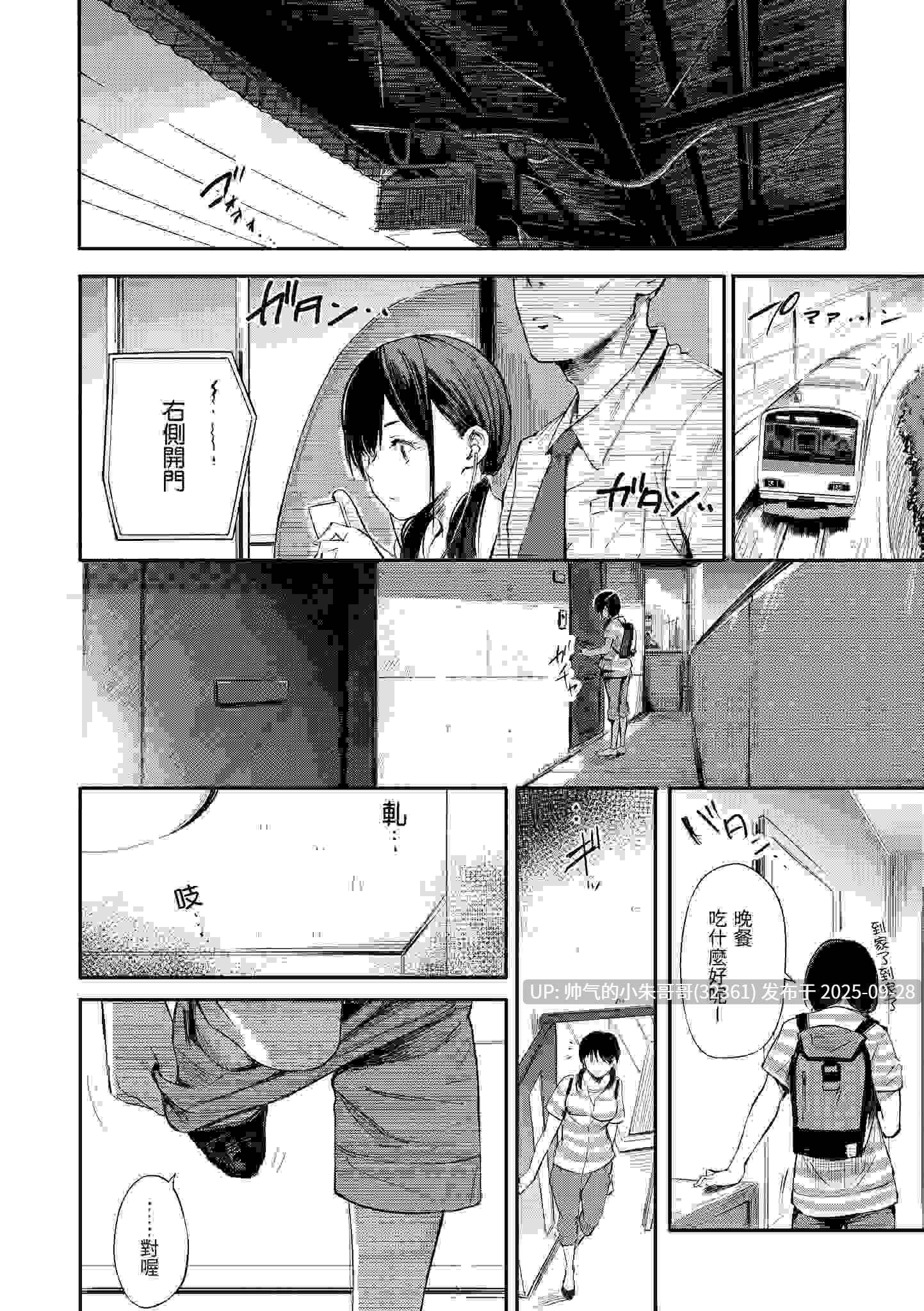 祕密x祕密 [无修正] [181p+162m]-第8张图片-萌站