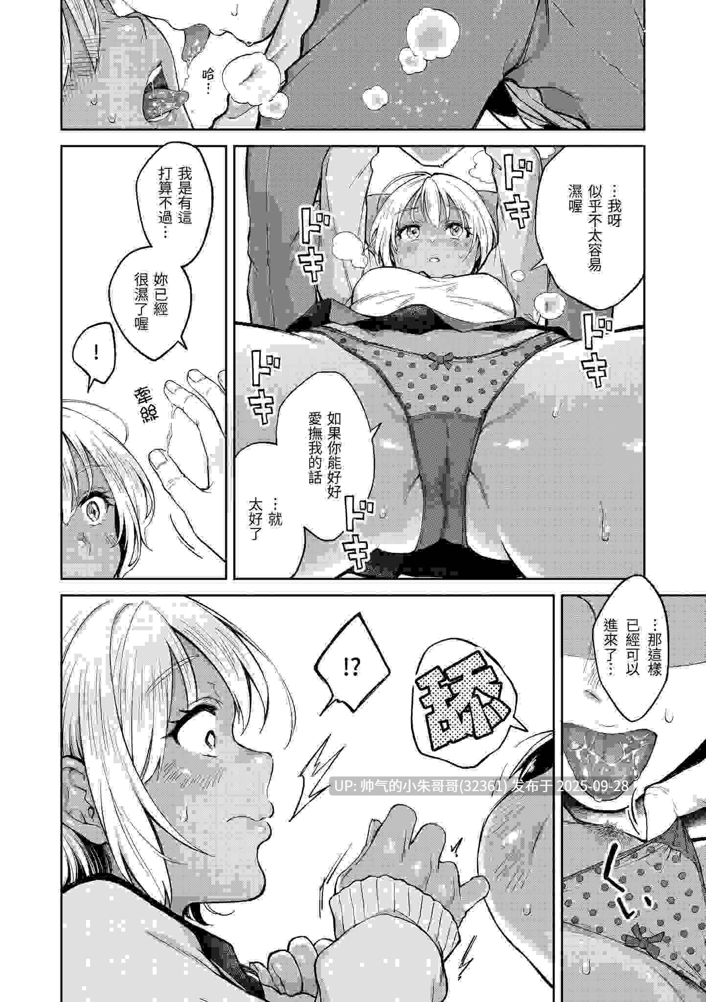 春情躁動 [无修正] [181p+142m]-第4张图片-萌站