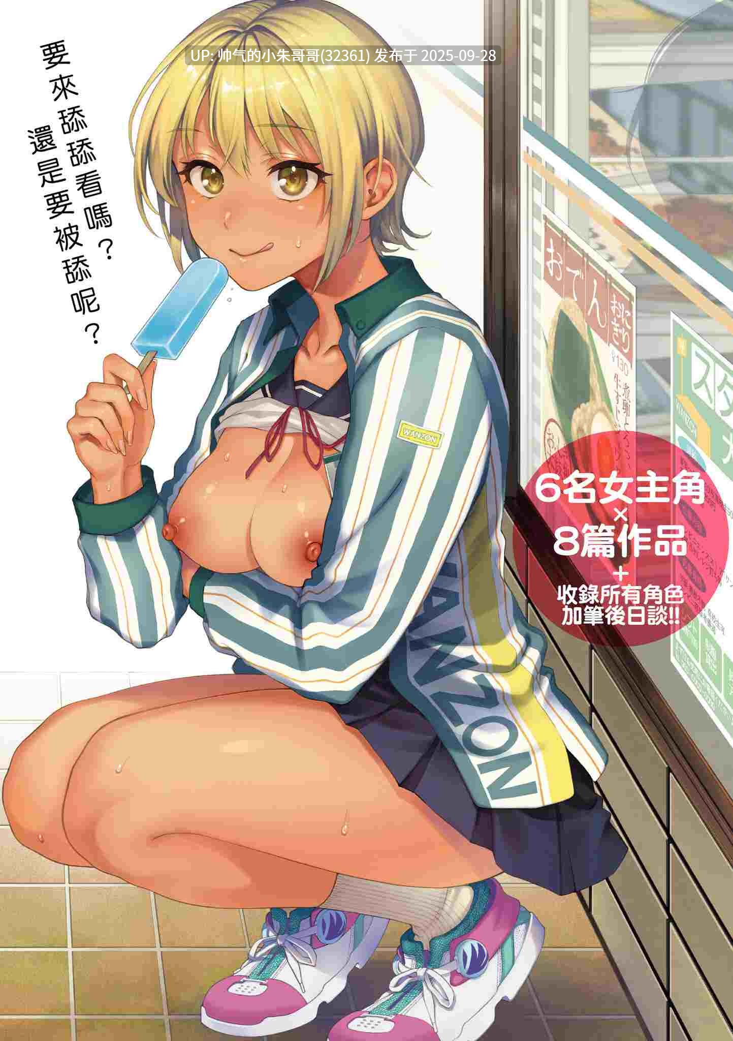 春情躁動 [无修正] [181p+142m]-第9张图片-萌站