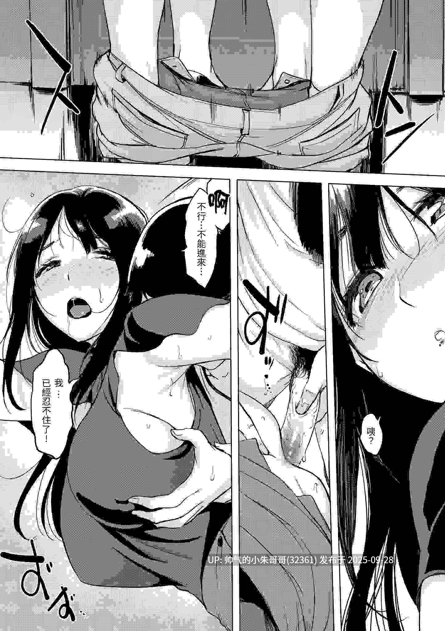 悖德的性愛 [无修正] [161p+129m]-第4张图片-萌站