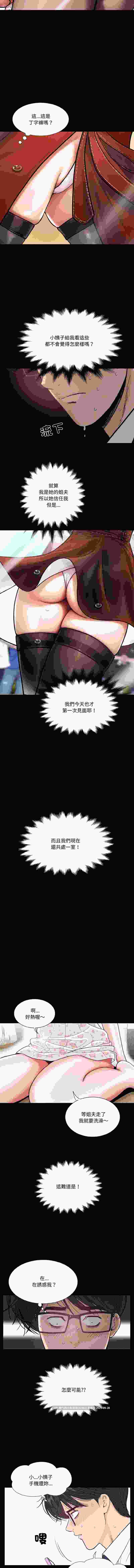 韩漫 三合一   ：毛娘子傳、養成廢角變新娘、姊妹的男人  PDF