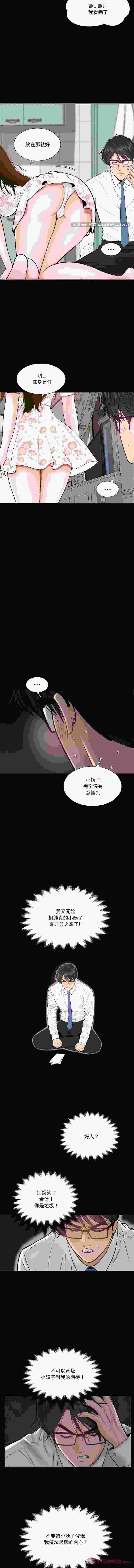 韩漫 三合一   ：毛娘子傳、養成廢角變新娘、姊妹的男人  PDF-第5张图片-萌站