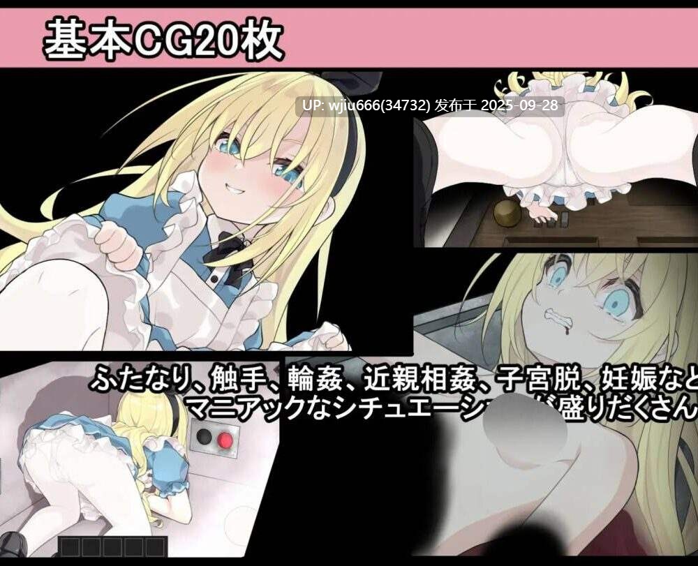 【RPG/AI汉化/更新】アリスと悪魔の牢獄 ～リョナ脱出ゲーム～ver1.21 【度盘/585MB】