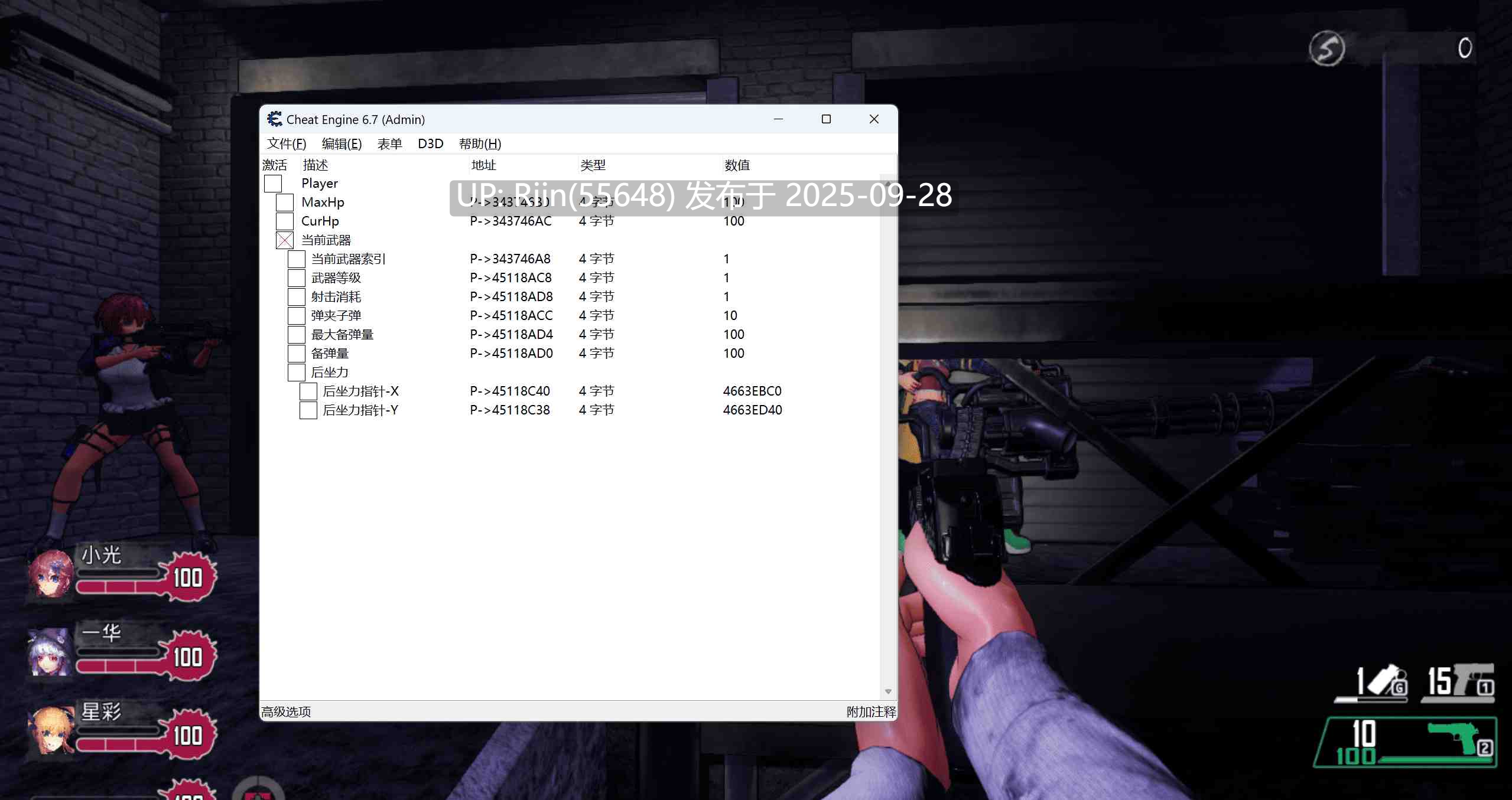 【3D/FPS/内外菜单】死亡之种2：甜蜜之家 + 内置菜单/外部CT表单 【19.63GB】-第2张图片-萌站