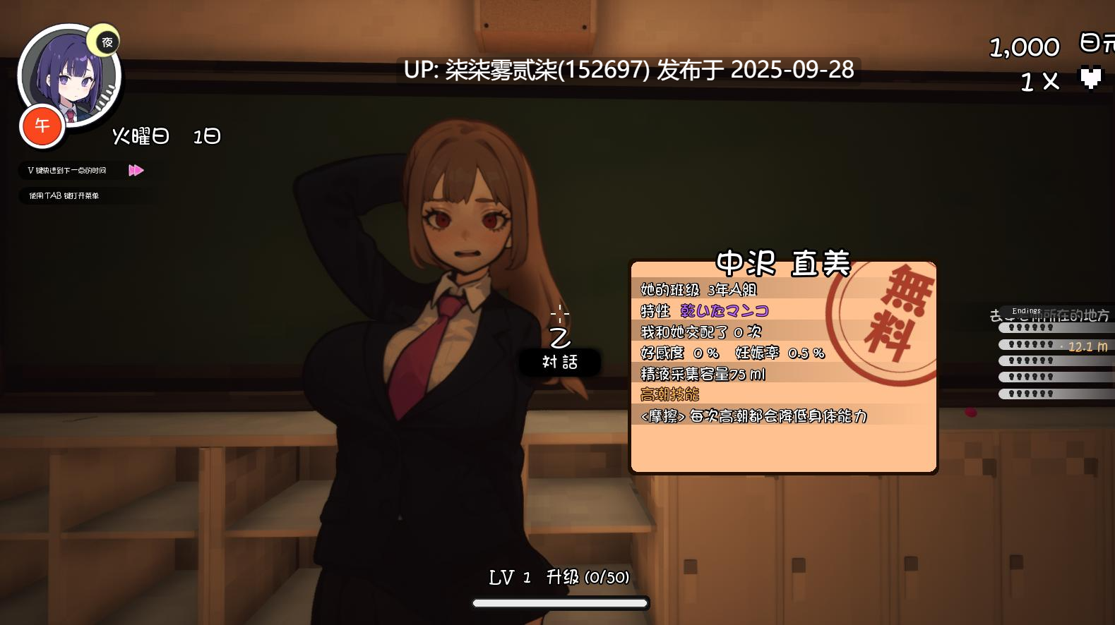 援助怀运学园 V3.1 【PC/RPG/汉化/无修/存档/动态/9月更新】