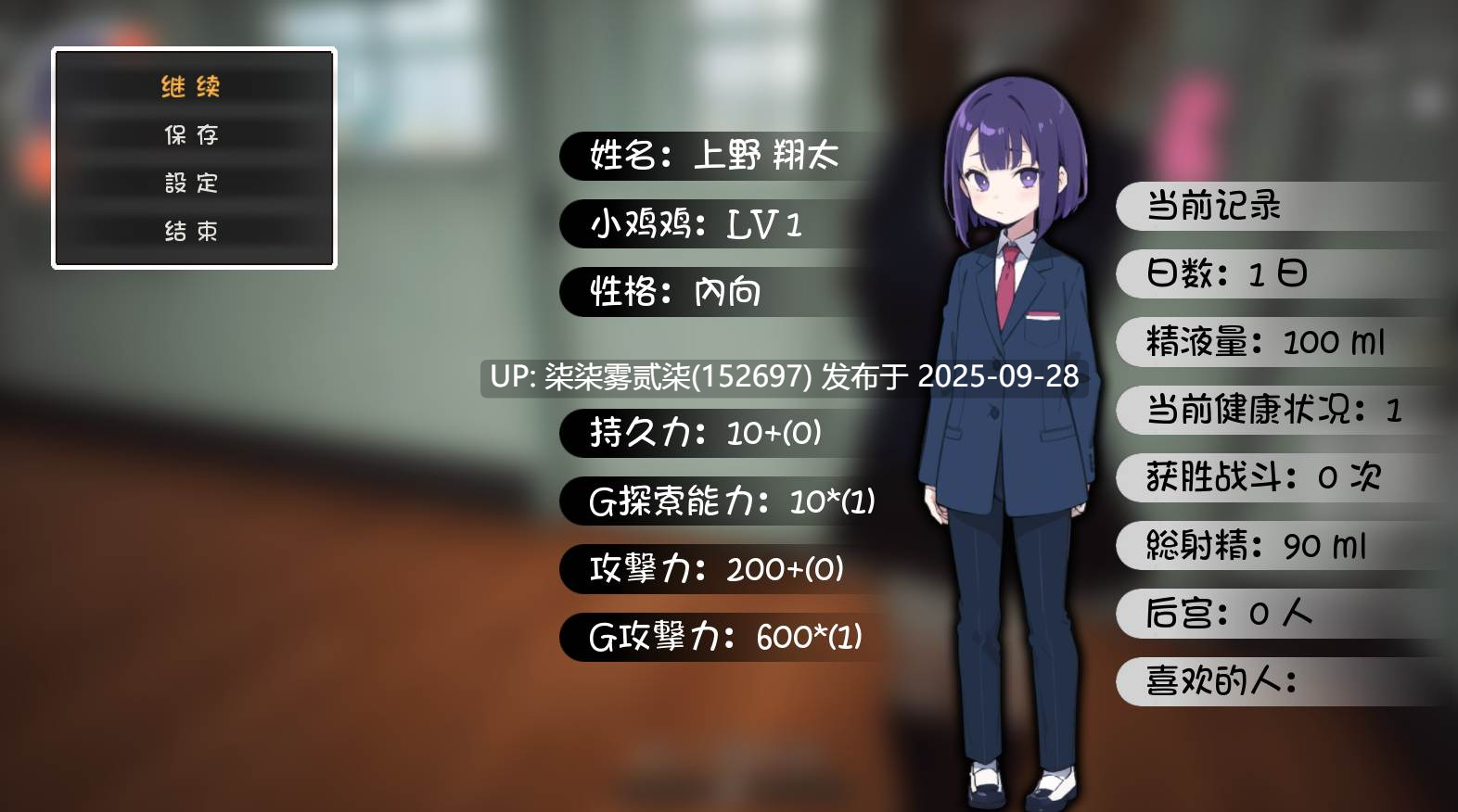援助怀运学园 V3.1 【PC/RPG/汉化/无修/存档/动态/9月更新】-第3张图片-萌站 援助怀运学园 V3.1 【PC/RPG/汉化/无修/存档/动态/9月更新】-第3张图片-萌站