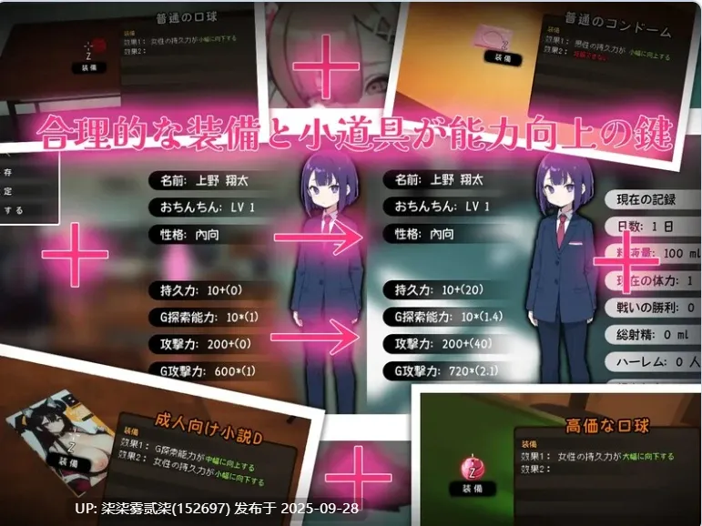 援助怀运学园 V3.1 【PC/RPG/汉化/无修/存档/动态/9月更新】-第4张图片-萌站 援助怀运学园 V3.1 【PC/RPG/汉化/无修/存档/动态/9月更新】-第4张图片-萌站