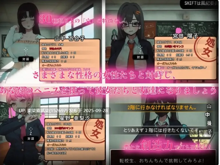 援助怀运学园 V3.1 【PC/RPG/汉化/无修/存档/动态/9月更新】-第5张图片-萌站 援助怀运学园 V3.1 【PC/RPG/汉化/无修/存档/动态/9月更新】-第5张图片-萌站