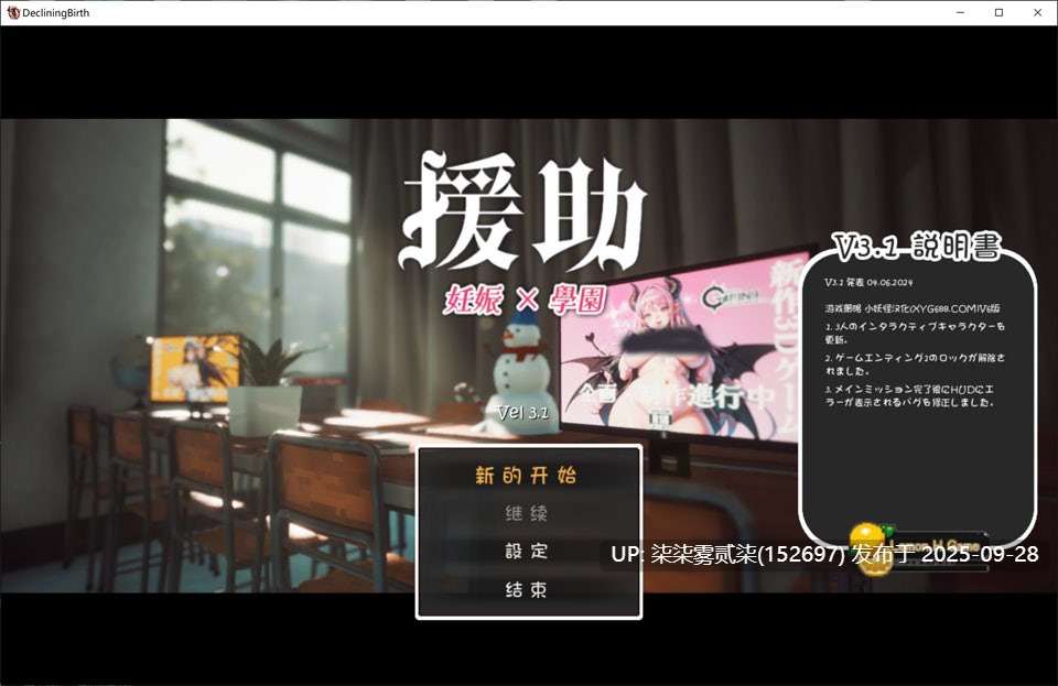 援助怀运学园 V3.1 【PC/RPG/汉化/无修/存档/动态/9月更新】-第6张图片-萌站 援助怀运学园 V3.1 【PC/RPG/汉化/无修/存档/动态/9月更新】-第6张图片-萌站