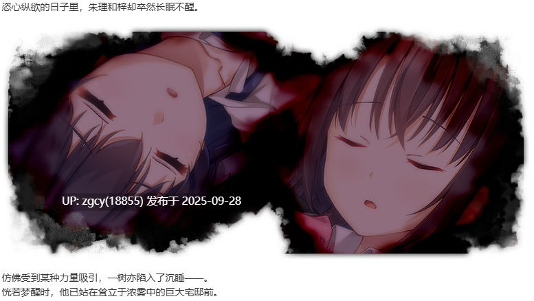 【ADV/新汉化/PC】废村少女 外传 ～娇络梦现～（废村少女FD）-第3张图片-萌站