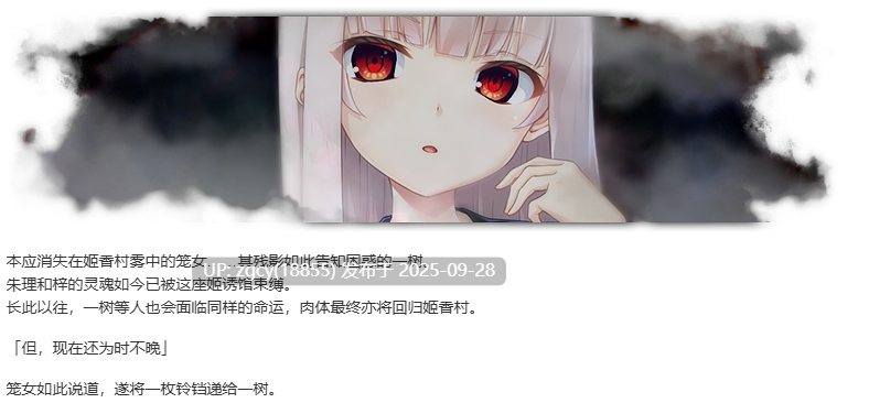 【ADV/新汉化/PC】废村少女 外传 ～娇络梦现～（废村少女FD）-第5张图片-萌站