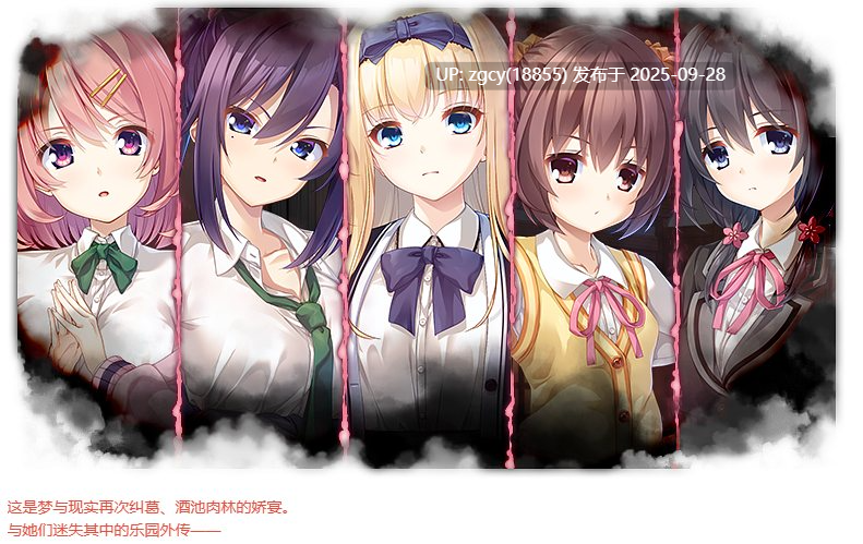 【ADV/新汉化/PC】废村少女 外传 ～娇络梦现～（废村少女FD）-第7张图片-萌站