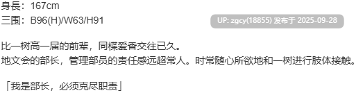 【ADV/新汉化/PC】废村少女 外传 ～娇络梦现～（废村少女FD）-第15张图片-萌站