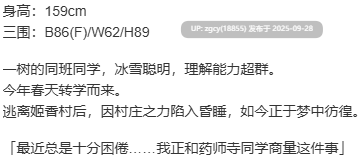 【ADV/新汉化/PC】废村少女 外传 ～娇络梦现～（废村少女FD）-第21张图片-萌站