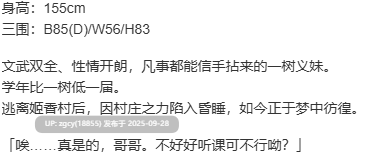 【ADV/新汉化/PC】废村少女 外传 ～娇络梦现～（废村少女FD）-第23张图片-萌站