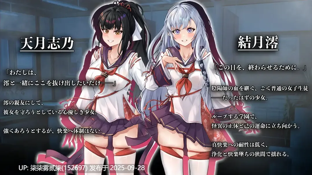 七月の檻は、甘く囁く。ver1.0【PC/RPG/AI汉化/堕落/中出/催眠】-第6张图片-萌站