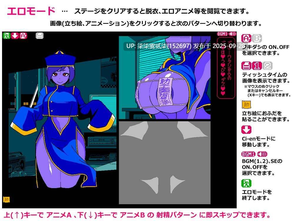 エロじゃんけん キョンシー編/僵尸娘猜拳 ver 1.0【PC/SLG/AI汉化/像素/巨乳】-第2张图片-萌站