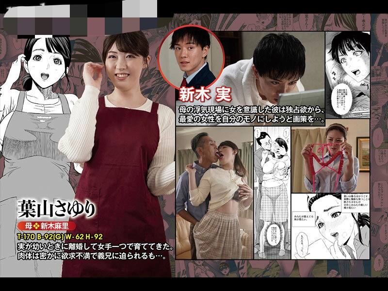 【FANZA限定】祝！！葉山さゆりデビュー1周年記念！！熟れコミコラボ！！ 原作:灰司 近女誘惑 ママ編 パンティと生写真付き-第5张图片-萌站