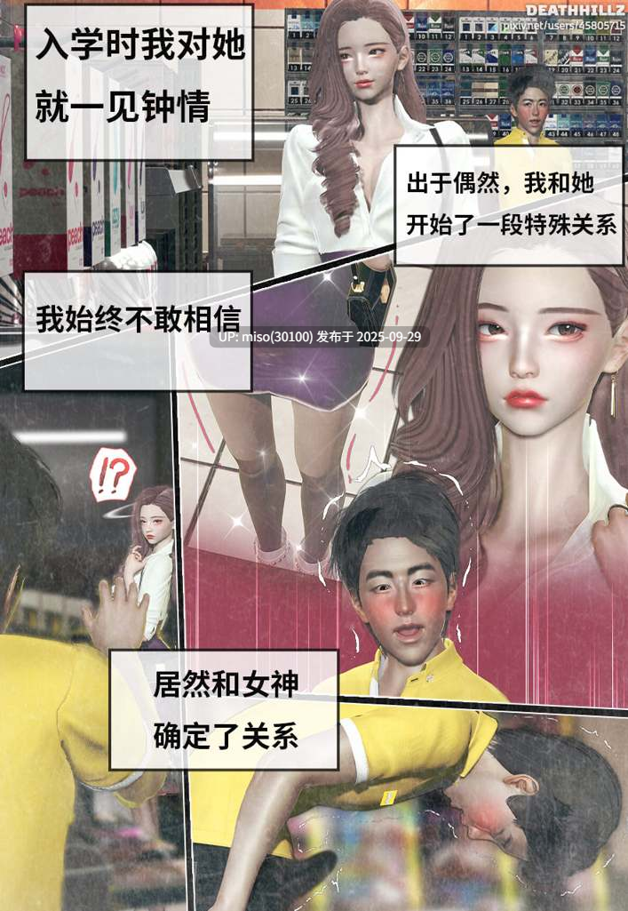 [DeathHillz]Sera对男性有害-第4张图片-萌站