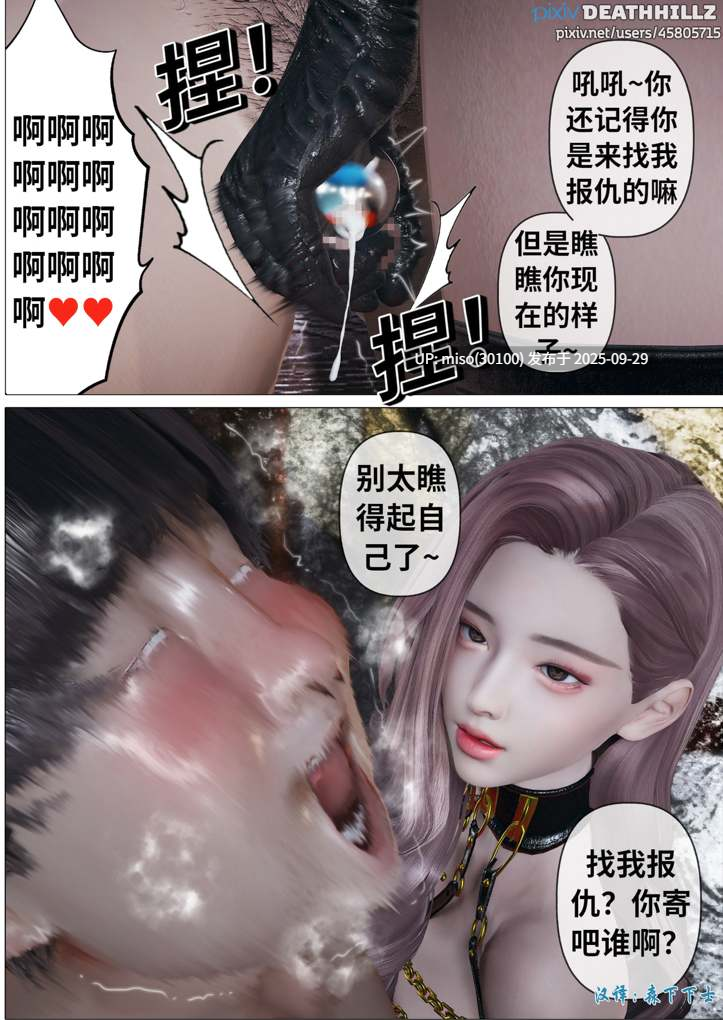 [DeathHillz]Sera对男性有害-第10张图片-萌站