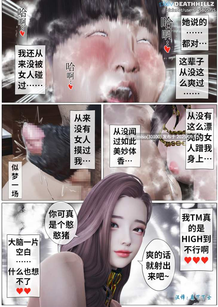 [DeathHillz]Sera对男性有害-第16张图片-萌站