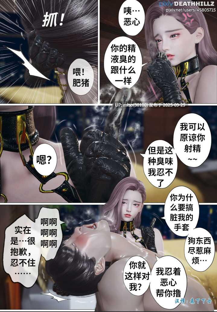 [DeathHillz]Sera对男性有害-第20张图片-萌站