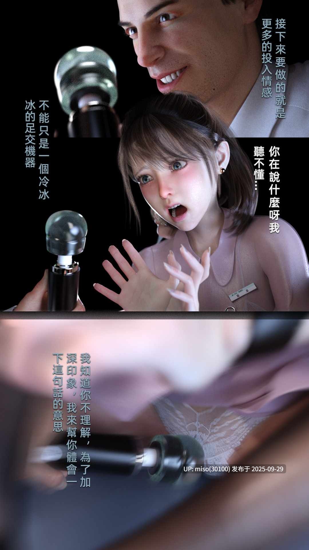 [FKTP]窒息與挣扎-第4张图片-萌站