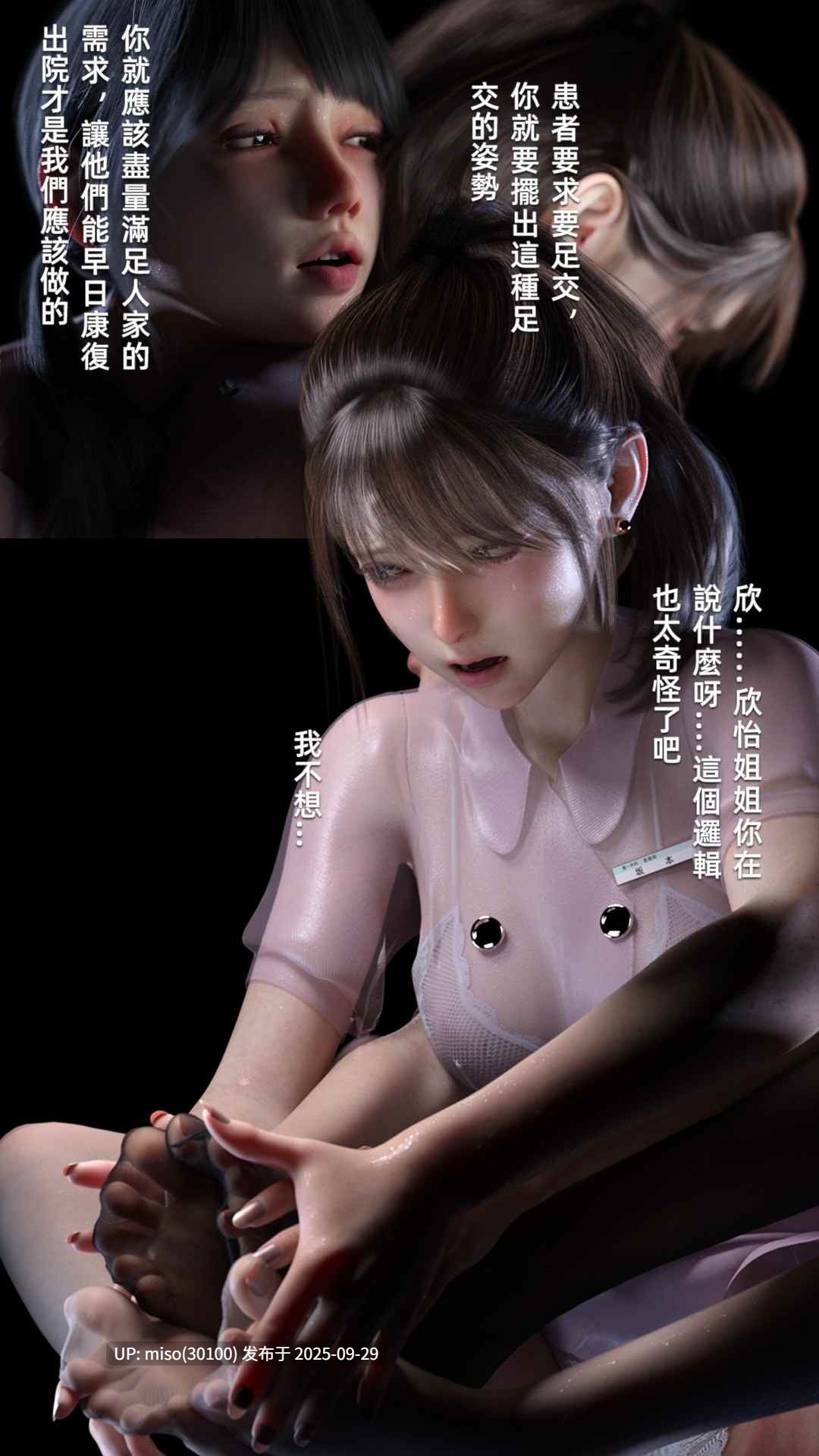 [FKTP]窒息與挣扎-第10张图片-萌站