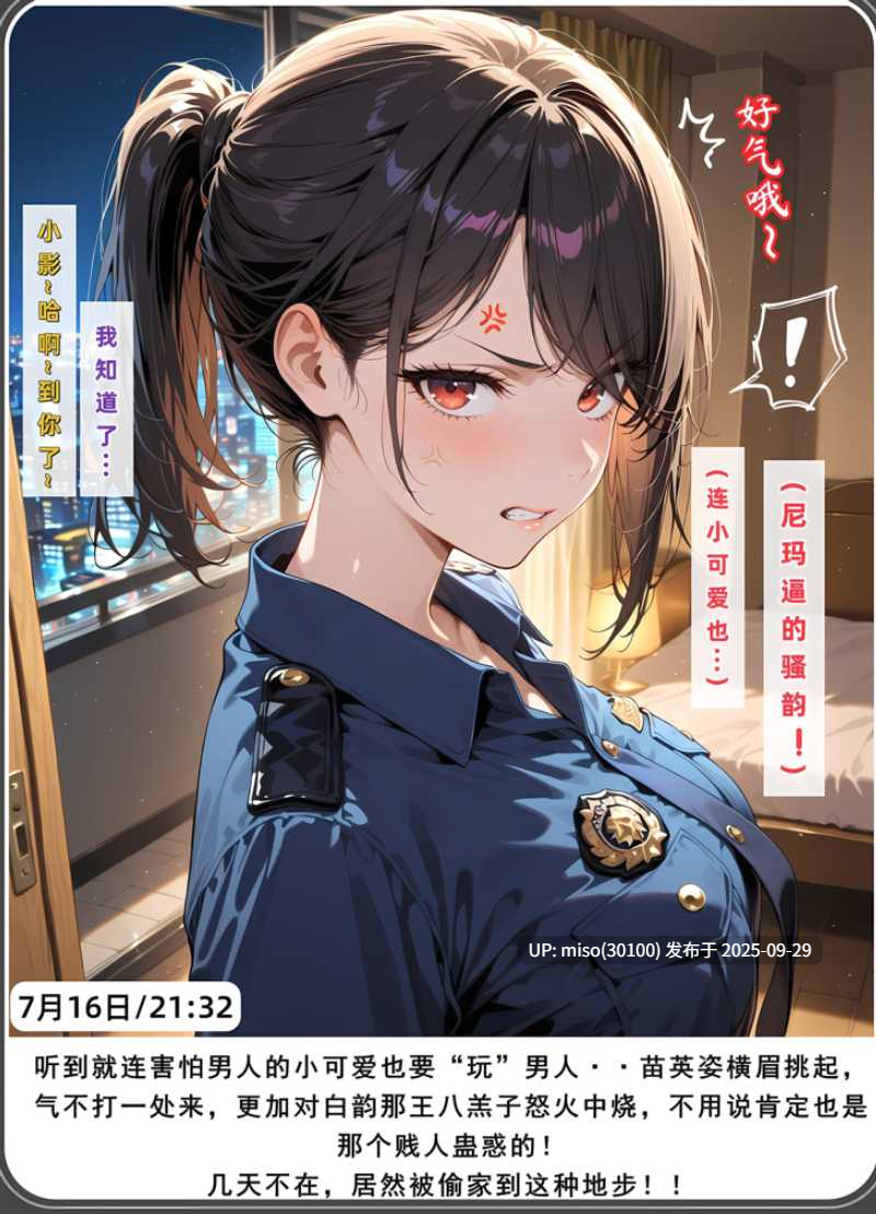 老婆和她的女友们 1.1-04+特典-第7张图片-萌站