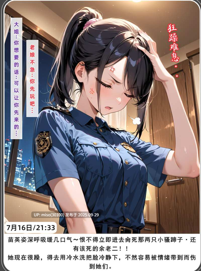 老婆和她的女友们 1.1-04+特典-第8张图片-萌站