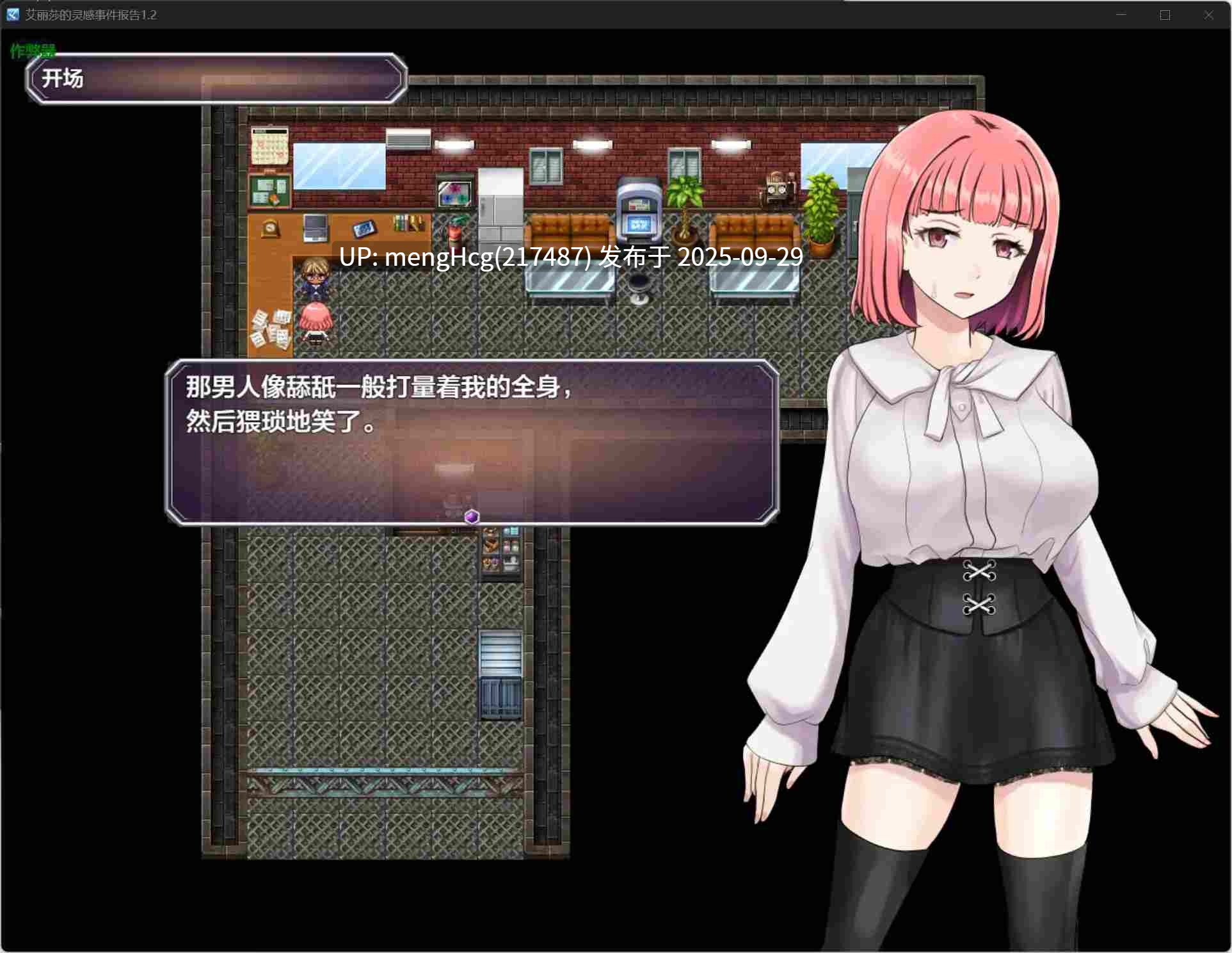 [战斗RPG/讨伐] 亚莉莎灵感事件报告 アリサの霊感インシデントレポートv1.2 AI汉化版+全回想存档 [1.40G]-第3张图片-萌站