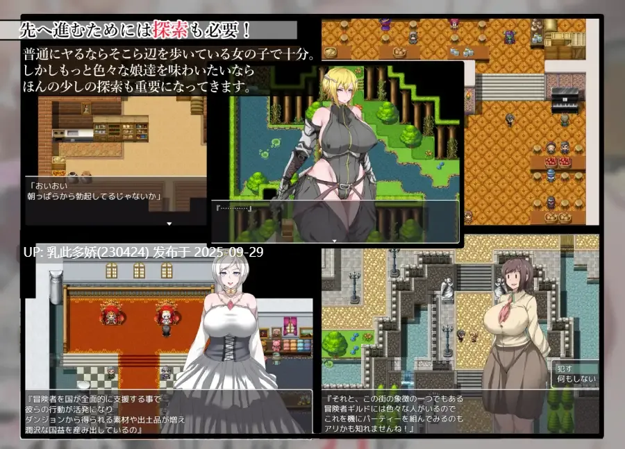 3[RPG]【萌站内嵌】NPC姦‐無抵抗な女の子達を犯せる世界‐2 ver1.0 最终章 内嵌AI汉化版 [PC880M]-第6张图片-萌站