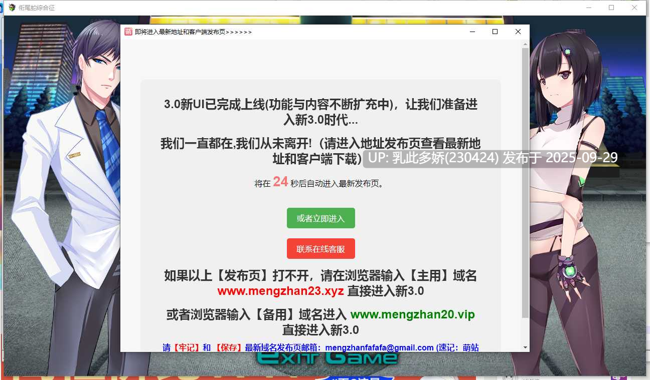 4[RPG]【萌站内嵌】衔尾蛇症候群 Ouroboros Syndrome v0.2 内嵌AI汉化步兵 [PC450M]-第5张图片-萌站