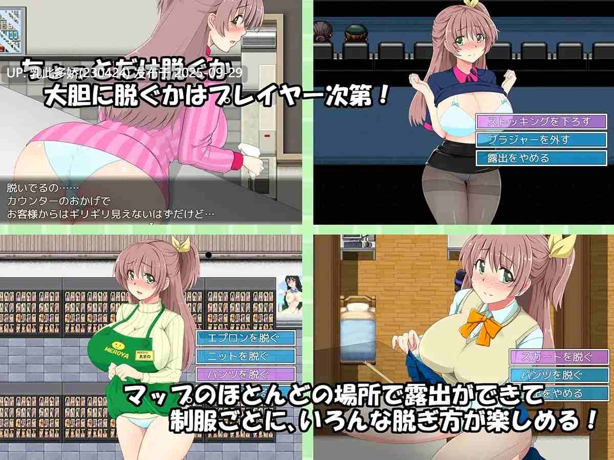 7[RPG]【萌站内嵌】兼职暴露狂女孩 アルバイト露出女子校生 v1.10RF AI汉化 [PC470M]-第5张图片-萌站
